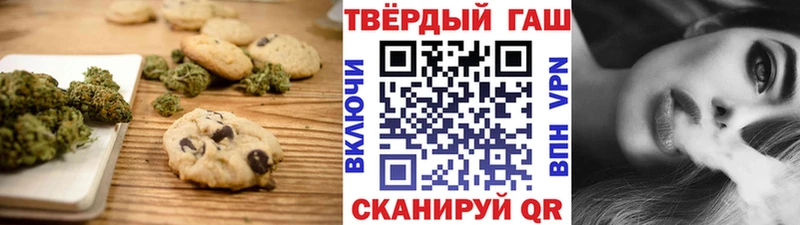 Печенье с ТГК конопля  Северодвинск 